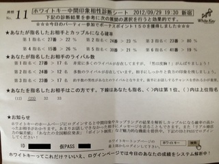 20120929_2.jpg